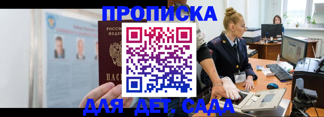 регистрация для школы в Саранске